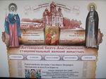 Відтепер Анастасіївський ставропігійний жіночий монастир – в мережі Інтернет.