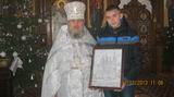 Гостинець для батюшки.