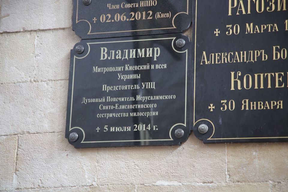 Триває паломницька поїздка Житомирського архієрея у Єрусалим!