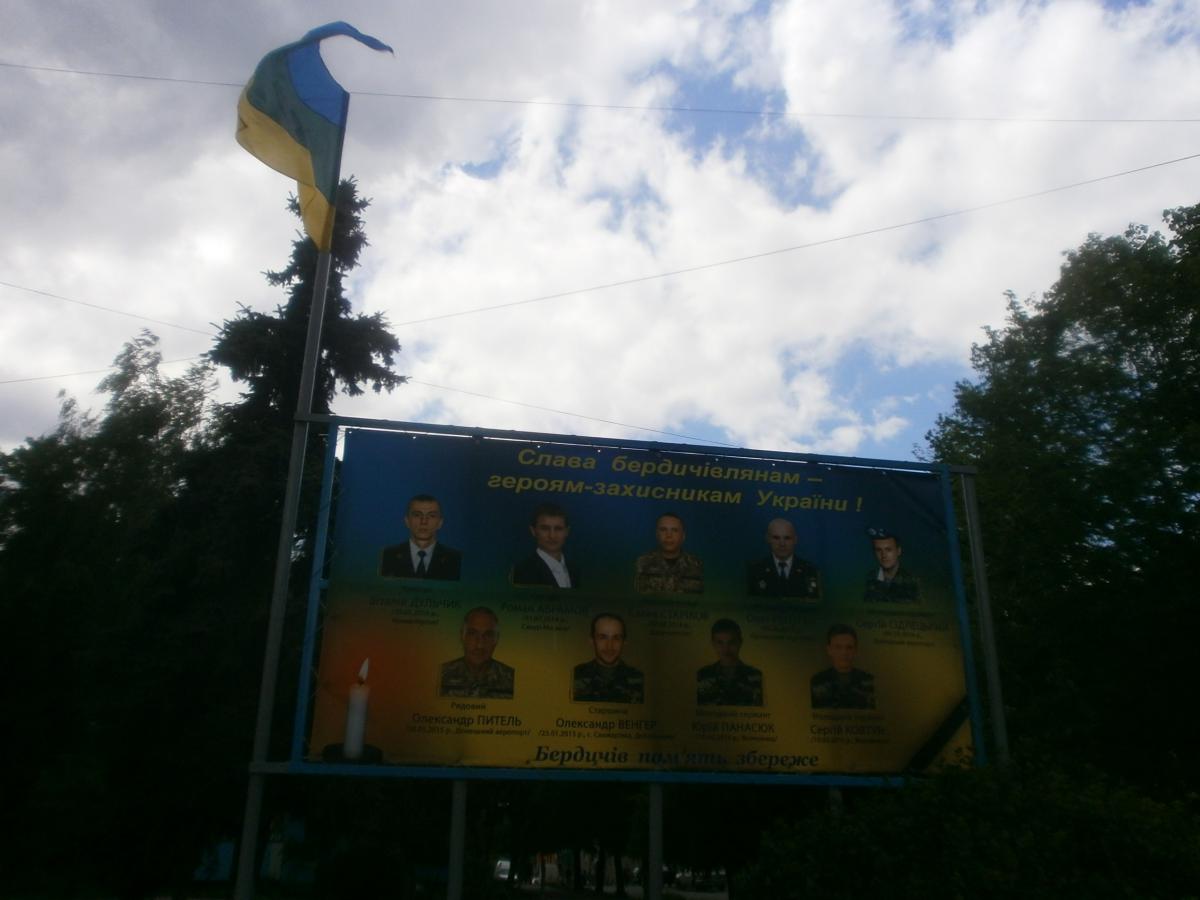 Освячення меморіалу «Слава Героям!» у місті Бердичеві