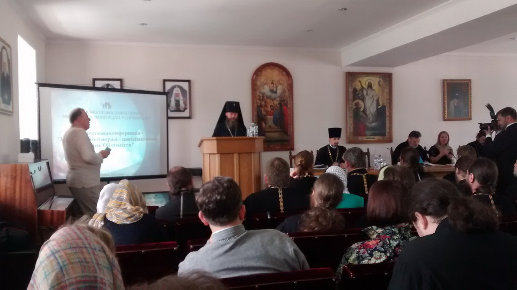 Всеукраїнська конференція «Захист сімейної моралі – цивілізаційний виклик ХХІ століття»