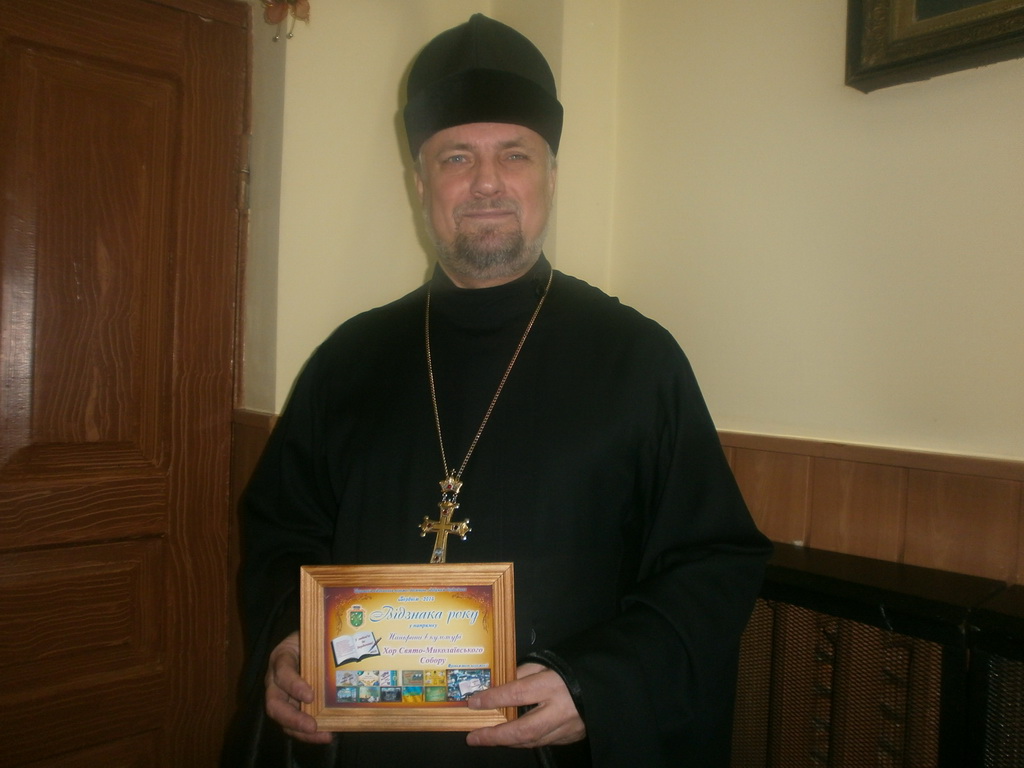 Хор Свято-Миколаївського собору м. Бердичева отримав нагороду на щорічній церемонії відзначення перемог, досягнень та здобутків мешканців міста