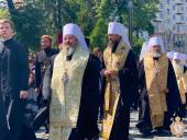 Митрополит Никодим разом із духовенством та вірними Житомирської єпархії УПЦ взяли участь в масштабному Хресному ході в Києві з нагоди 1031-ї річниці Хрещення Русі!
