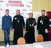 ХV Всеукраїнська конференція голів і представників єпархіальних відділів та організацій у справах молоді Української Православної Церкви.