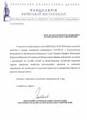 В УПЦ будуть піднесені посилені молитви за медиків! ЦИРКУЛЯР, + прохання!