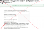 ОБЕРЕЖНО! ФЕЙК!!!