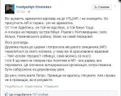 Священнослужитель УПЦ КП поширює неправдиву інформацію про УПЦ!